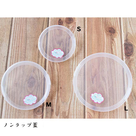 ノンラップ蓋　M　パック　小鉢　ふた　日本製　保存　食器　便利　ボウル　テーブルウェア　レンジ可　エコ　