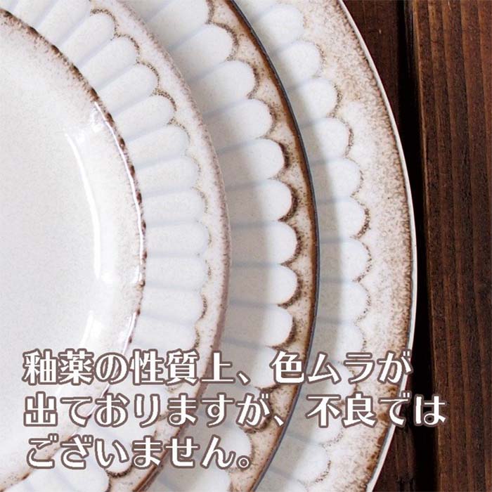 【美濃焼】 【ポットマム】フルーツボウル　小皿　日本製　食器　和食器　洋食器　磁器　サラダ　テーブルウェア　フラワー　カフェ風　レンジ可