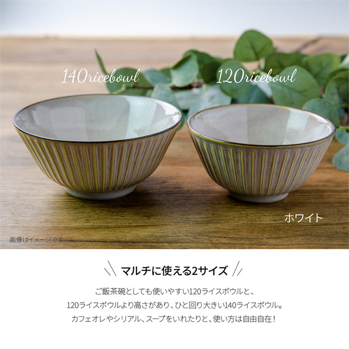 【美濃焼】窯変SENDAN 120ライスボウル　ご飯茶碗　食器　茶碗　皿　日本製　テーブルウェア　食卓　レンジ可