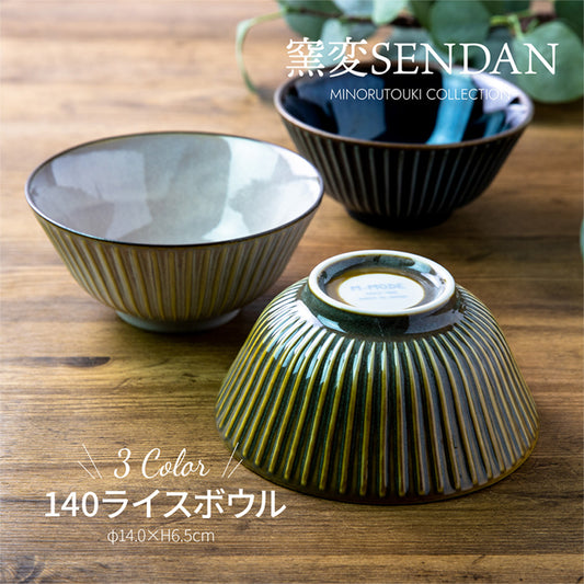 【美濃焼】窯変SENDAN 140ライスボウル　ご飯茶碗　食器　茶碗　皿　日本製　テーブルウェア　食卓　レンジ可